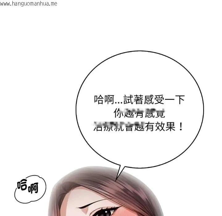 韩国漫画美女咨商师的夜间诊疗室韩漫_美女咨商师的夜间诊疗室-第5话在线免费阅读-韩国漫画-第111张图片