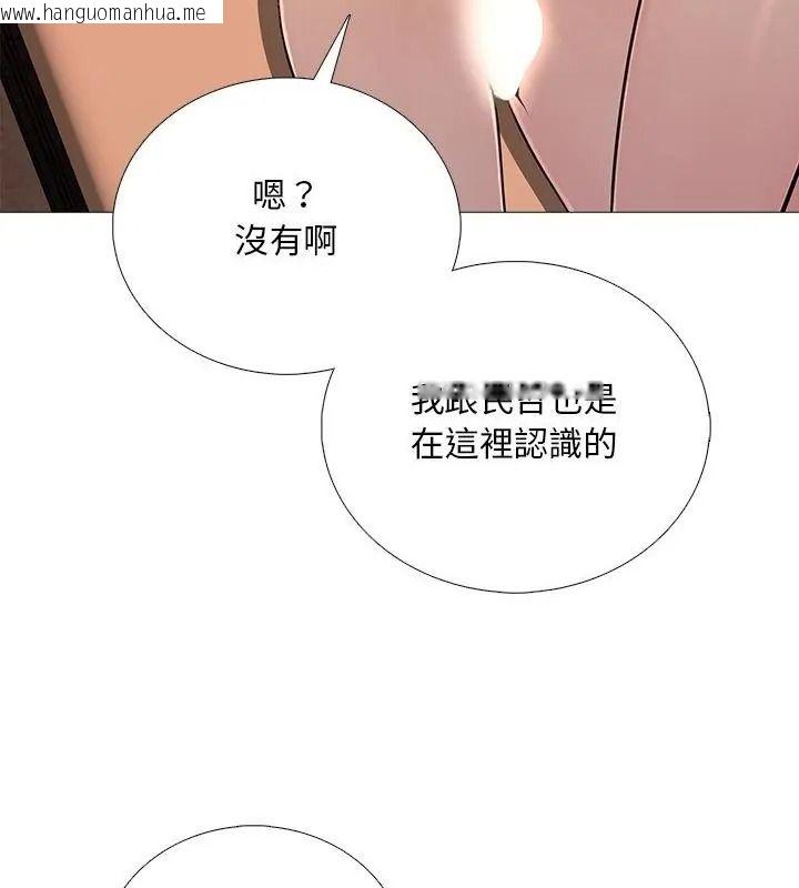 韩国漫画难解的三角关系韩漫_难解的三角关系-第31话在线免费阅读-韩国漫画-第34张图片