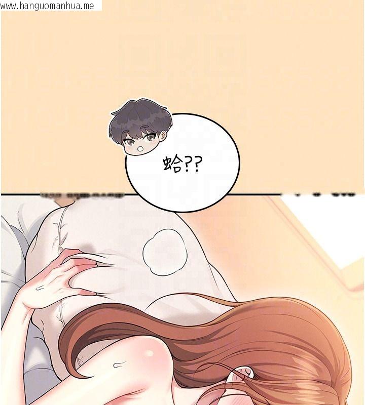 韩国漫画飞机杯女神连线中韩漫_飞机杯女神连线中-第76话-解开贞妮的心结在线免费阅读-韩国漫画-第158张图片
