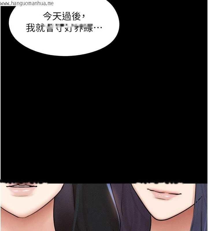韩国漫画韶恩韩漫_韶恩-第108话-与旧情人成主仆关系在线免费阅读-韩国漫画-第80张图片
