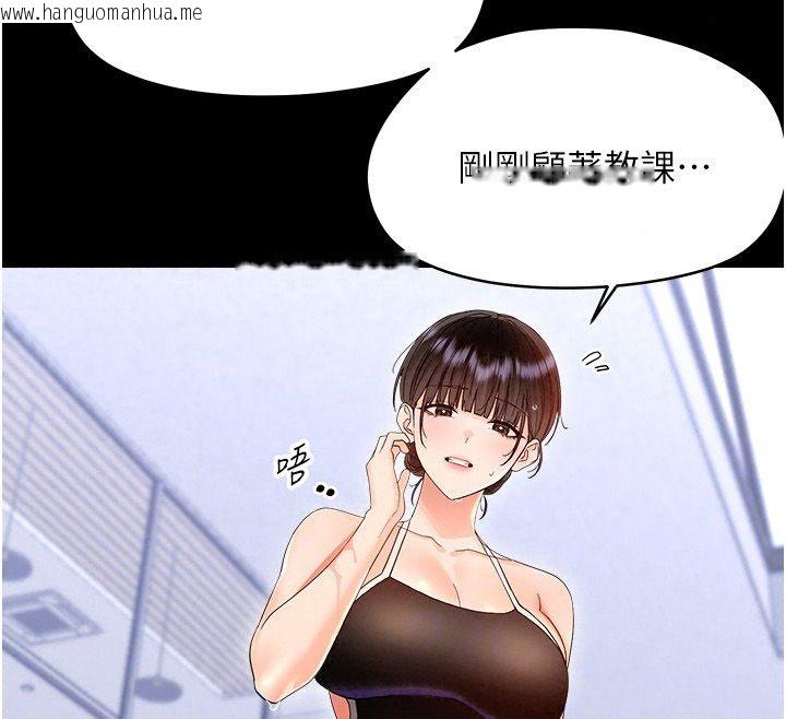 韩国漫画幼惑韩漫_幼惑-第40话-快向我儿子赔罪!在线免费阅读-韩国漫画-第96张图片