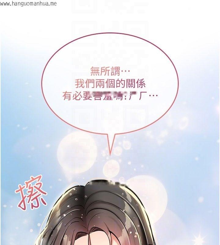 韩国漫画诅咒性转物语韩漫_诅咒性转物语-第41话-任务:让工读生看裸体在线免费阅读-韩国漫画-第139张图片