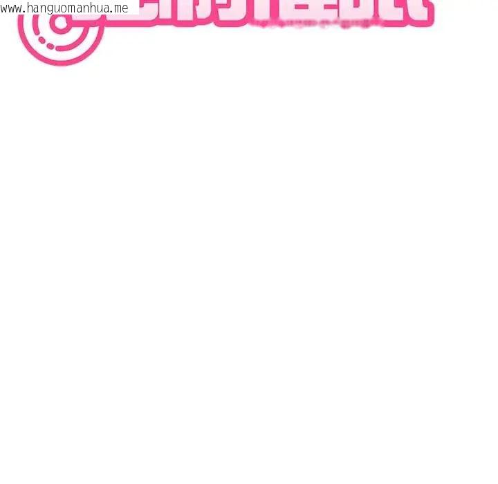 韩国漫画发小碰不得/强制催眠韩漫_发小碰不得/强制催眠-第130话在线免费阅读-韩国漫画-第51张图片