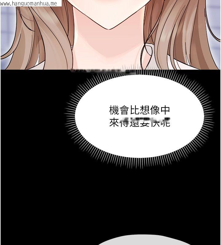 韩国漫画幼惑韩漫_幼惑-第40话-快向我儿子赔罪!在线免费阅读-韩国漫画-第80张图片