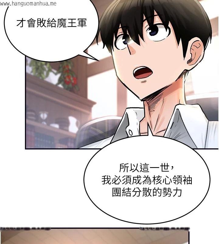 韩国漫画这一世我要开后宫韩漫_这一世我要开后宫-第21话-女友和肉便器相见欢在线免费阅读-韩国漫画-第106张图片
