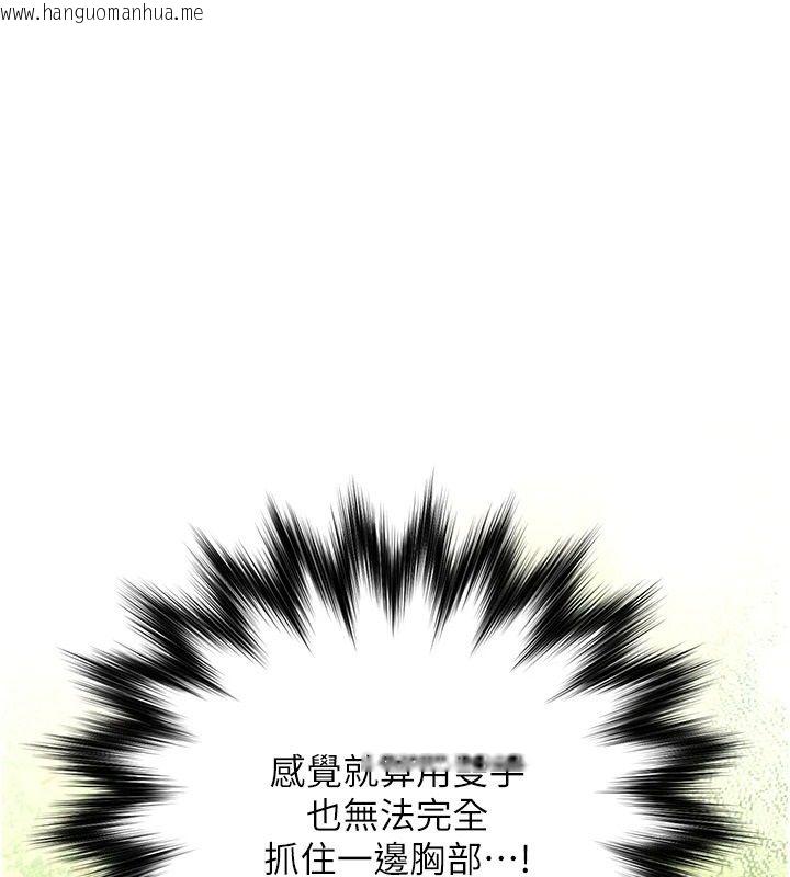 韩国漫画逆转食物链韩漫_逆转食物链-第3话-与人妻的交易在线免费阅读-韩国漫画-第206张图片