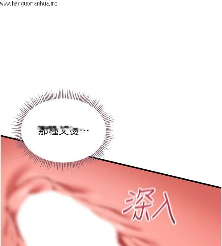 韩国漫画人妻回春馆韩漫_人妻回春馆-第18话-成功为人妻「破处」在线免费阅读-韩国漫画-第47张图片