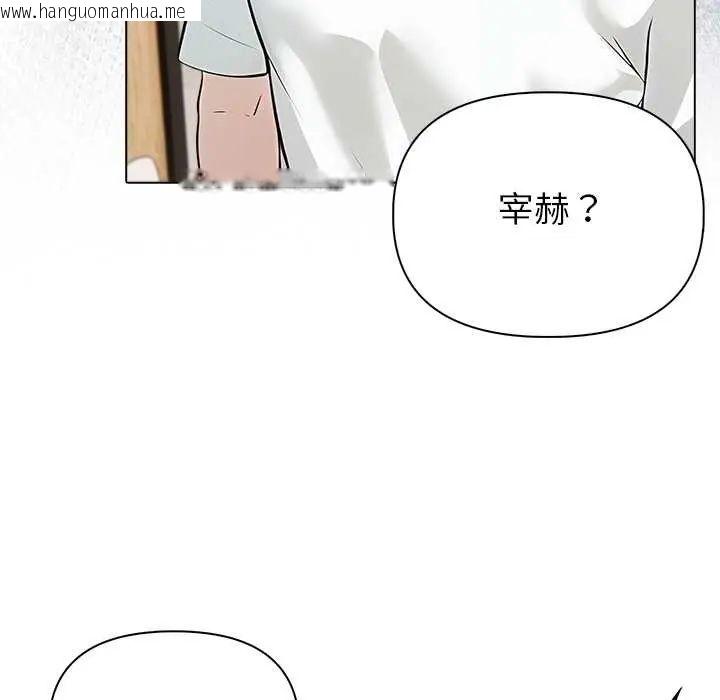 韩国漫画世界末日韩漫_世界末日-第7话在线免费阅读-韩国漫画-第62张图片