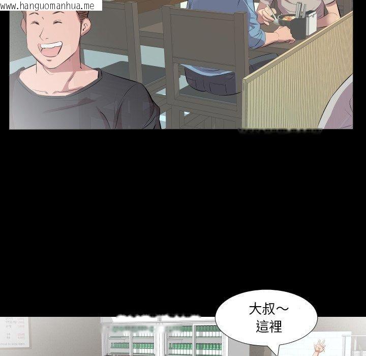 韩国漫画熟男第二春韩漫_熟男第二春-第21话在线免费阅读-韩国漫画-第93张图片