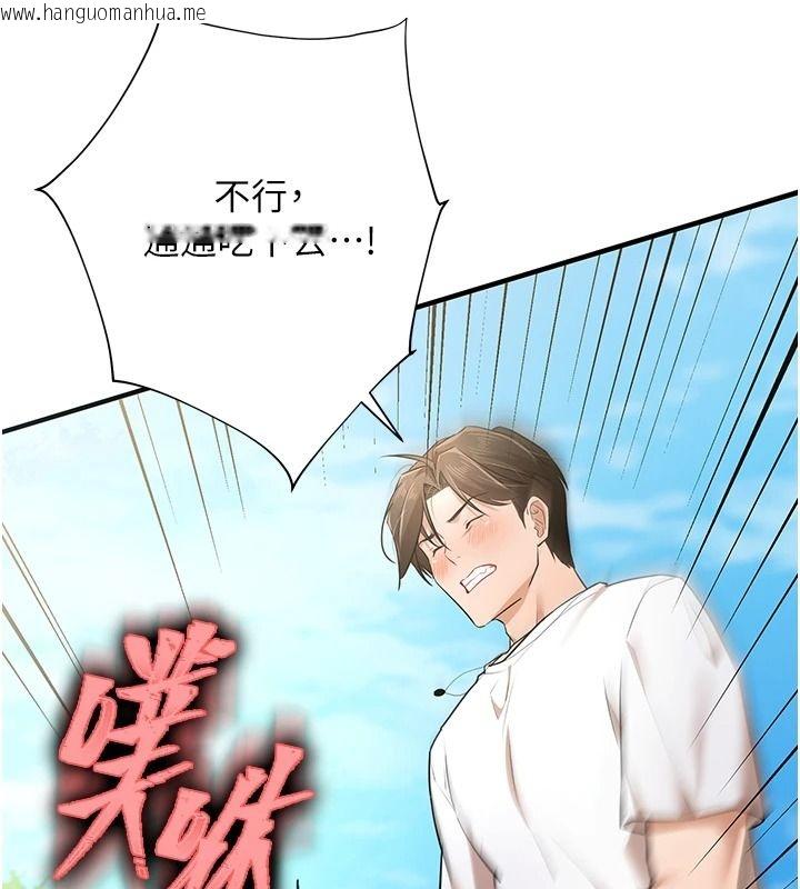 韩国漫画逆转食物链韩漫_逆转食物链-第3话-与人妻的交易在线免费阅读-韩国漫画-第247张图片