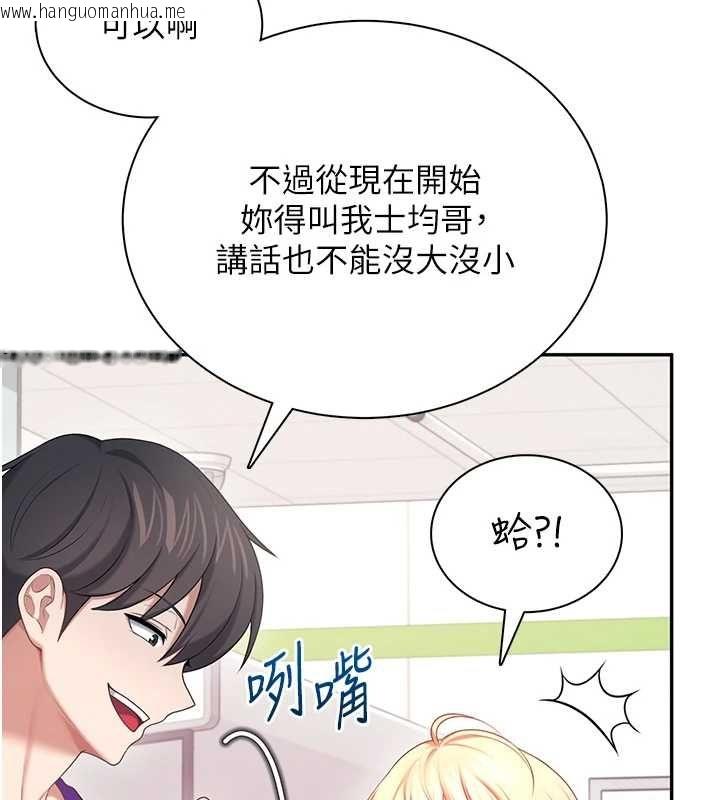 韩国漫画飞机杯女神连线中韩漫_飞机杯女神连线中-第74话-[任务]塞著跳蛋上班在线免费阅读-韩国漫画-第148张图片