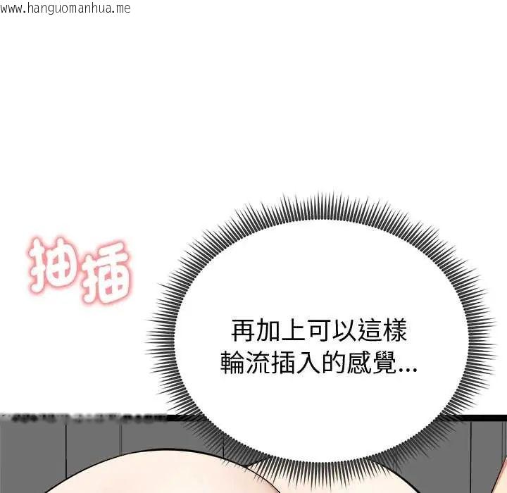 韩国漫画启动复仇系统/超真实征服游戏韩漫_启动复仇系统/超真实征服游戏-第33话在线免费阅读-韩国漫画-第21张图片