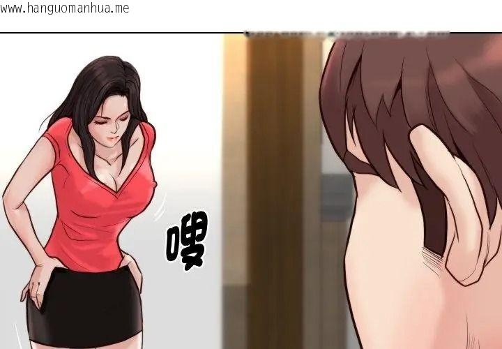 韩国漫画如果还有明天？韩漫_如果还有明天？-第24话在线免费阅读-韩国漫画-第35张图片