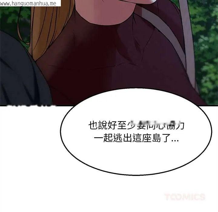 韩国漫画危险同学会韩漫_危险同学会-第130话在线免费阅读-韩国漫画-第48张图片
