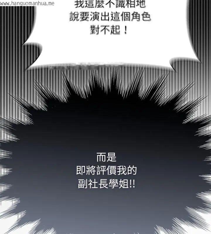 韩国漫画野兽的王国/野兽的乐章韩漫_野兽的王国/野兽的乐章-第35话在线免费阅读-韩国漫画-第147张图片