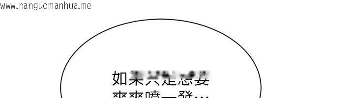 韩国漫画Set-up!排球少女韩漫_Set-up!排球少女-第110话-主动当起榨精机的敏娜在线免费阅读-韩国漫画-第124张图片