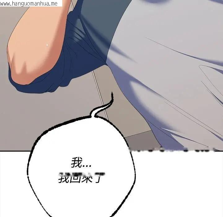 韩国漫画她们教会我的事/全员交往中韩漫_她们教会我的事/全员交往中-第47话在线免费阅读-韩国漫画-第176张图片