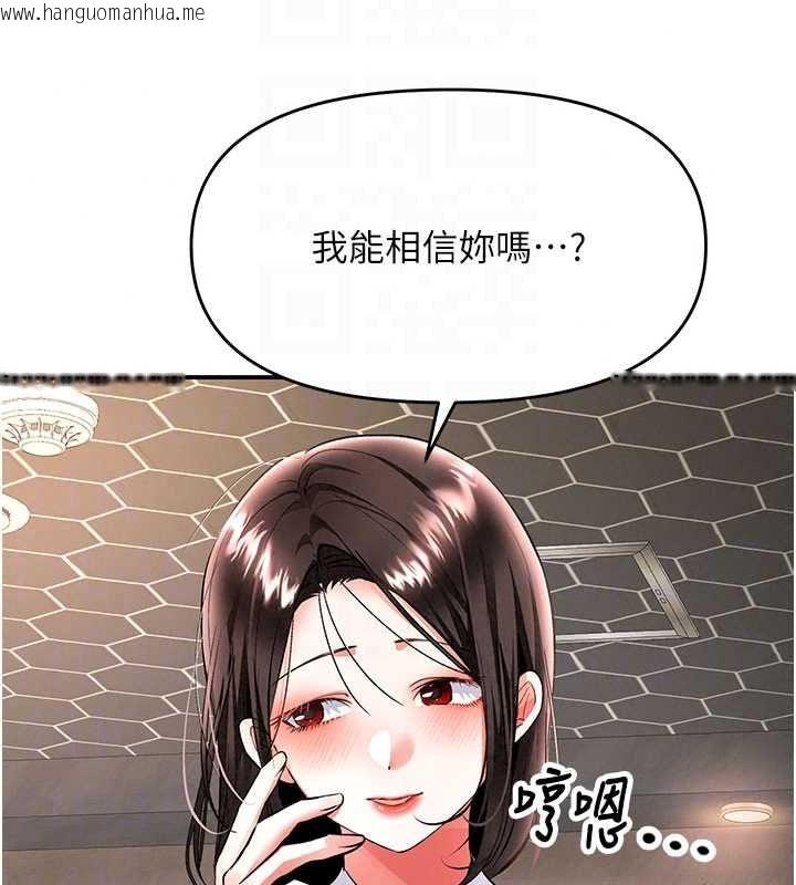 韩国漫画撩欲按摩师韩漫_撩欲按摩师-第22话-妳的「基本功」很扎实在线免费阅读-韩国漫画-第117张图片
