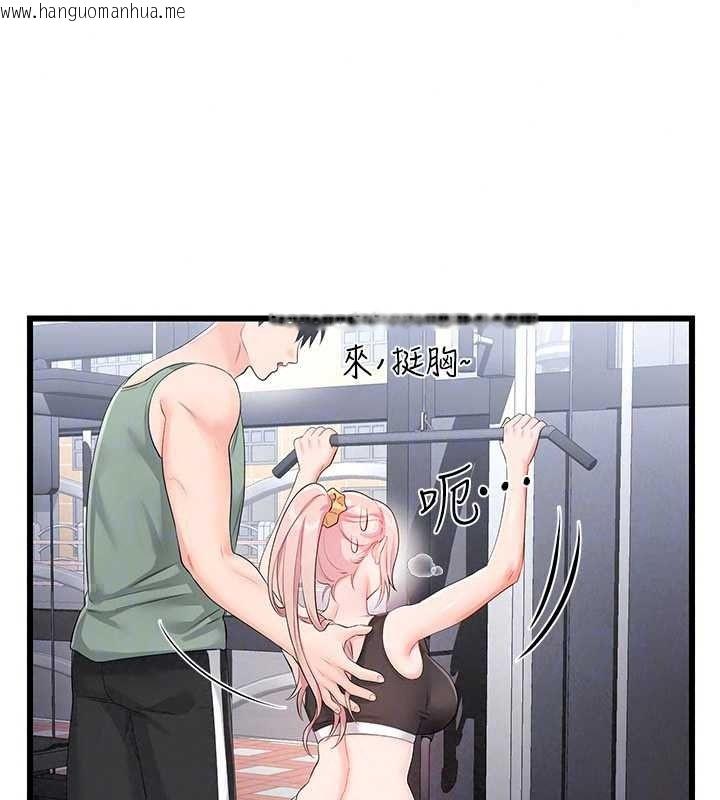 韩国漫画恋爱作弊百科韩漫_恋爱作弊百科-第11话-帮我「放松肌肉」在线免费阅读-韩国漫画-第112张图片