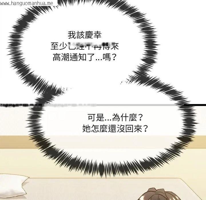 韩国漫画财富爱情二选一韩漫_财富爱情二选一-第21话在线免费阅读-韩国漫画-第37张图片