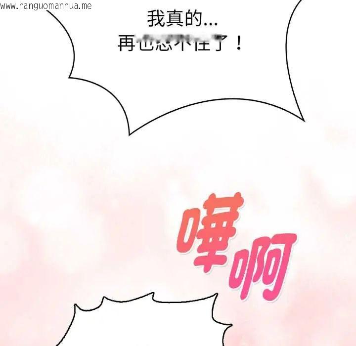 韩国漫画魔法刺青店韩漫_魔法刺青店-第13话在线免费阅读-韩国漫画-第37张图片