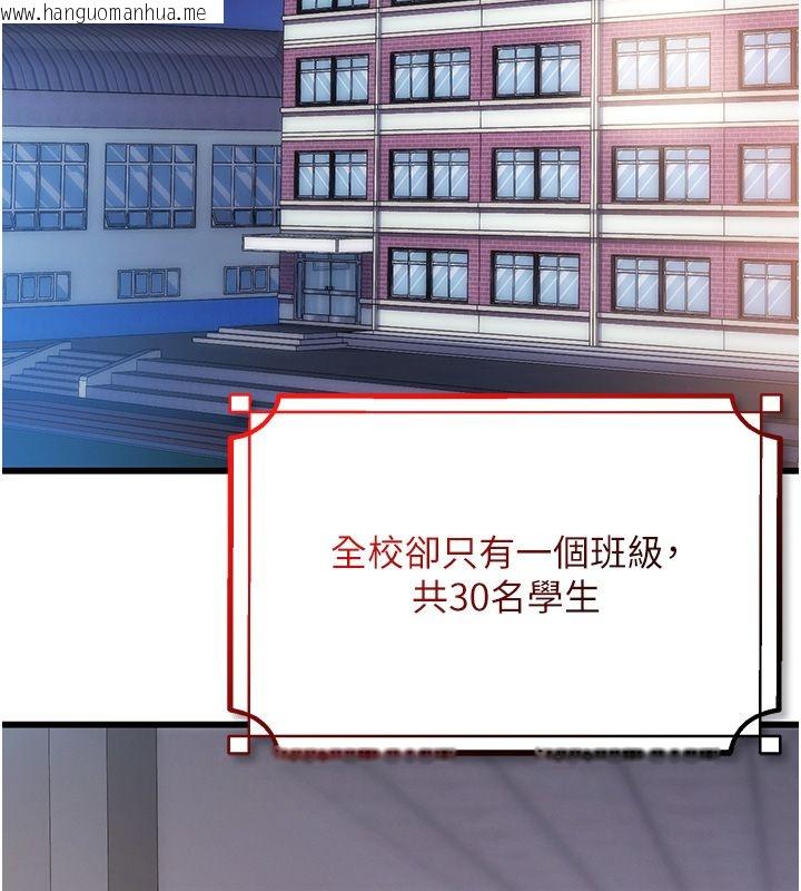 韩国漫画逆转食物链韩漫_逆转食物链-第1话-人生的转捩点在线免费阅读-韩国漫画-第94张图片