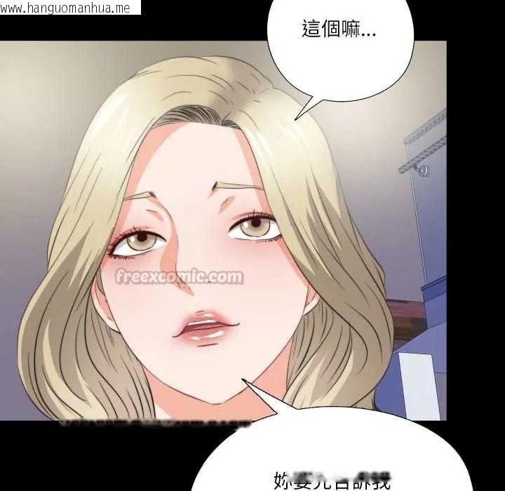 韩国漫画无法上色的关系/爱上弟子韩漫_无法上色的关系/爱上弟子-第40话在线免费阅读-韩国漫画-第45张图片