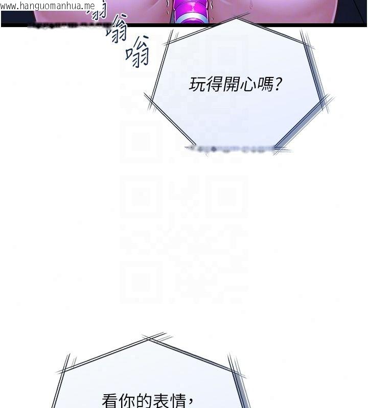 韩国漫画女友不能说的事韩漫_女友不能说的事-第27话-堕落宣言在线免费阅读-韩国漫画-第125张图片