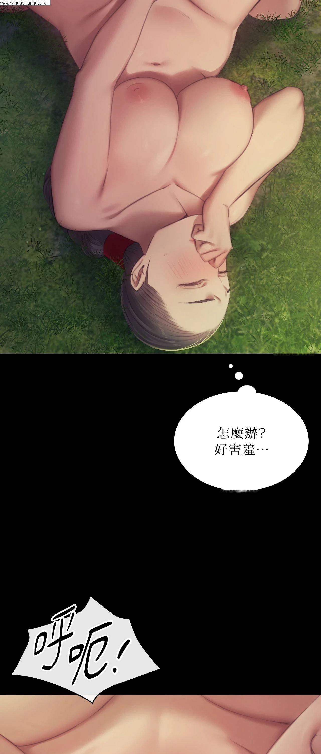 韩国漫画小姐韩漫_小姐-第141话在线免费阅读-韩国漫画-第29张图片