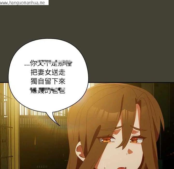 韩国漫画与众不同的兄妹/我家的掌上明珠韩漫_与众不同的兄妹/我家的掌上明珠-第58话在线免费阅读-韩国漫画-第119张图片