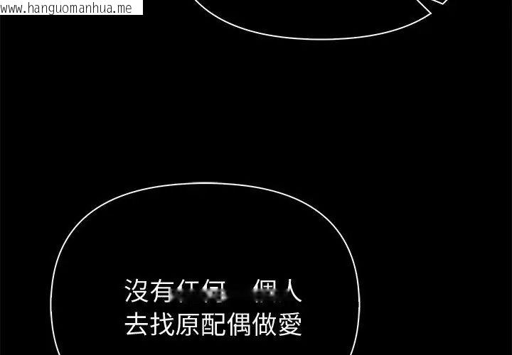 韩国漫画夫妇游戏/夫妇挑战赛韩漫_夫妇游戏/夫妇挑战赛-第90话在线免费阅读-韩国漫画-第104张图片