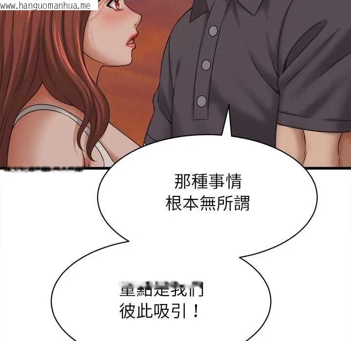 韩国漫画她们的夜晚属于我/与人妻有个秘密韩漫_她们的夜晚属于我/与人妻有个秘密-第54话在线免费阅读-韩国漫画-第22张图片