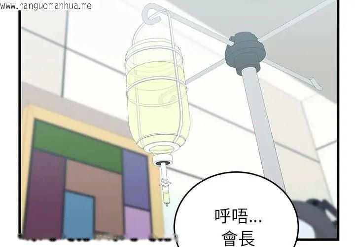 韩国漫画少爷的替身韩漫_少爷的替身-第65话在线免费阅读-韩国漫画-第2张图片