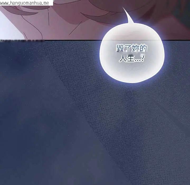 韩国漫画与众不同的兄妹/我家的掌上明珠韩漫_与众不同的兄妹/我家的掌上明珠-第59话在线免费阅读-韩国漫画-第153张图片