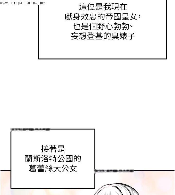 韩国漫画这一世我要开后宫韩漫_这一世我要开后宫-第21话-女友和肉便器相见欢在线免费阅读-韩国漫画-第113张图片