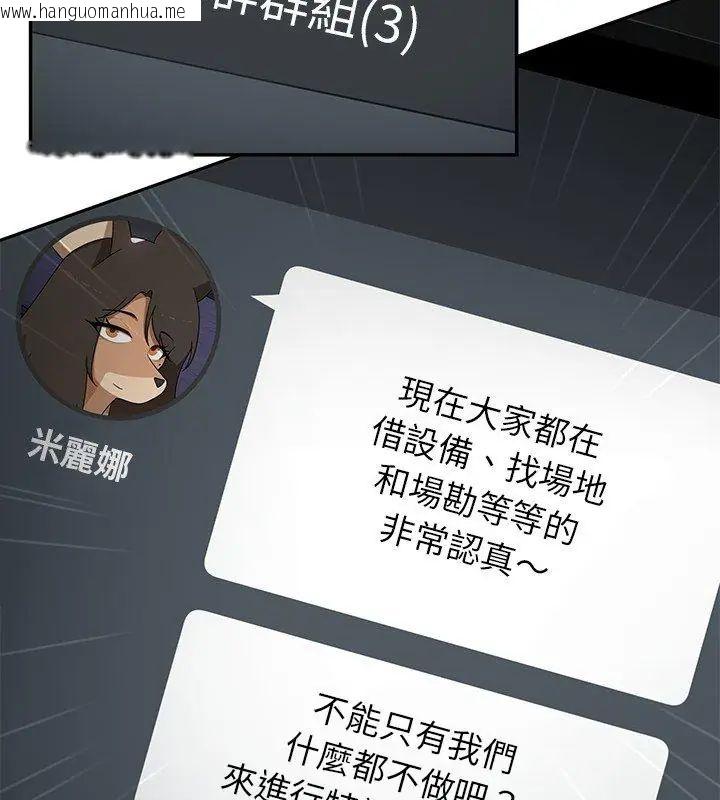 韩国漫画野兽的王国/野兽的乐章韩漫_野兽的王国/野兽的乐章-第36话在线免费阅读-韩国漫画-第144张图片
