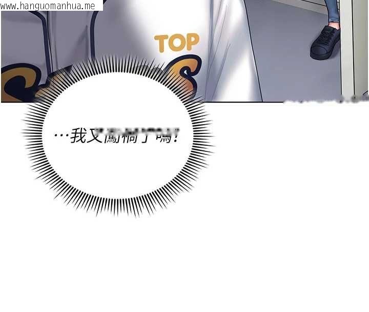 韩国漫画我的in援团韩漫_我的in援团-第10话-阿姨也想要肉棒…在线免费阅读-韩国漫画-第175张图片