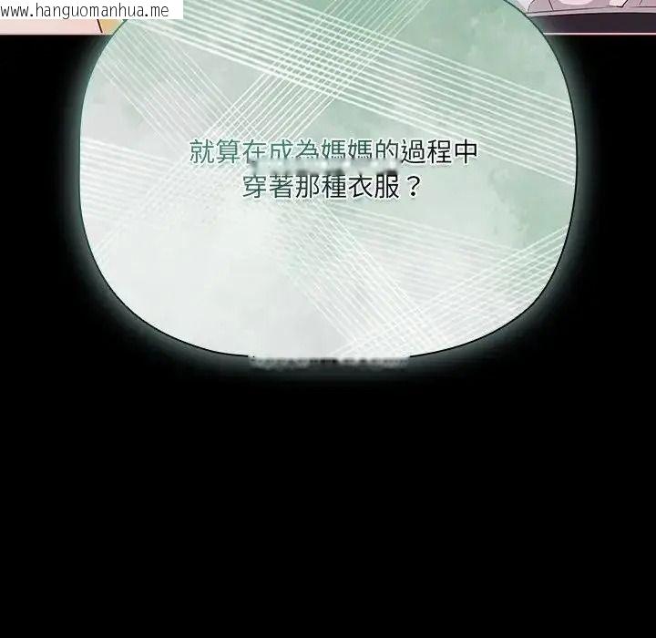 韩国漫画幸福来得太突然/突然成为公寓管理员韩漫_幸福来得太突然/突然成为公寓管理员-第87话在线免费阅读-韩国漫画-第110张图片