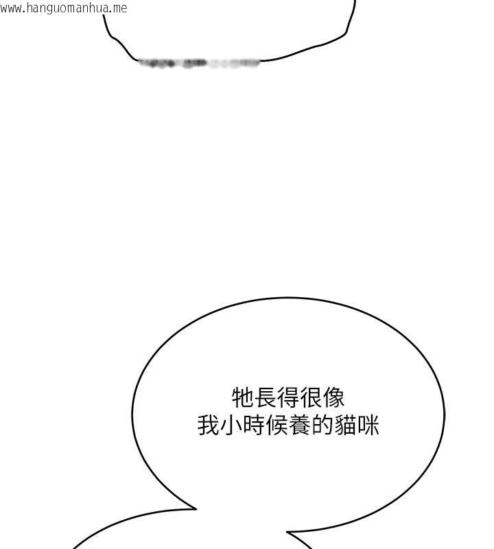韩国漫画斯文坏猫猫韩漫_斯文坏猫猫-第15话-周旋三女之间在线免费阅读-韩国漫画-第24张图片