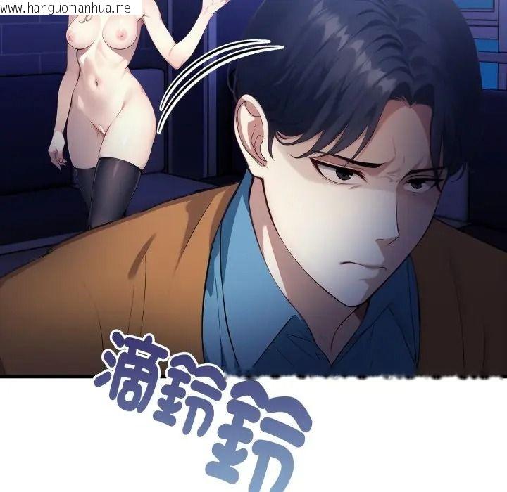 韩国漫画迟来的叛逆韩漫_迟来的叛逆-第17话在线免费阅读-韩国漫画-第136张图片