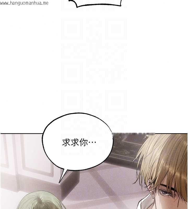 韩国漫画人妻猎人韩漫_人妻猎人-第132话-用激将法让猎物就范!在线免费阅读-韩国漫画-第94张图片