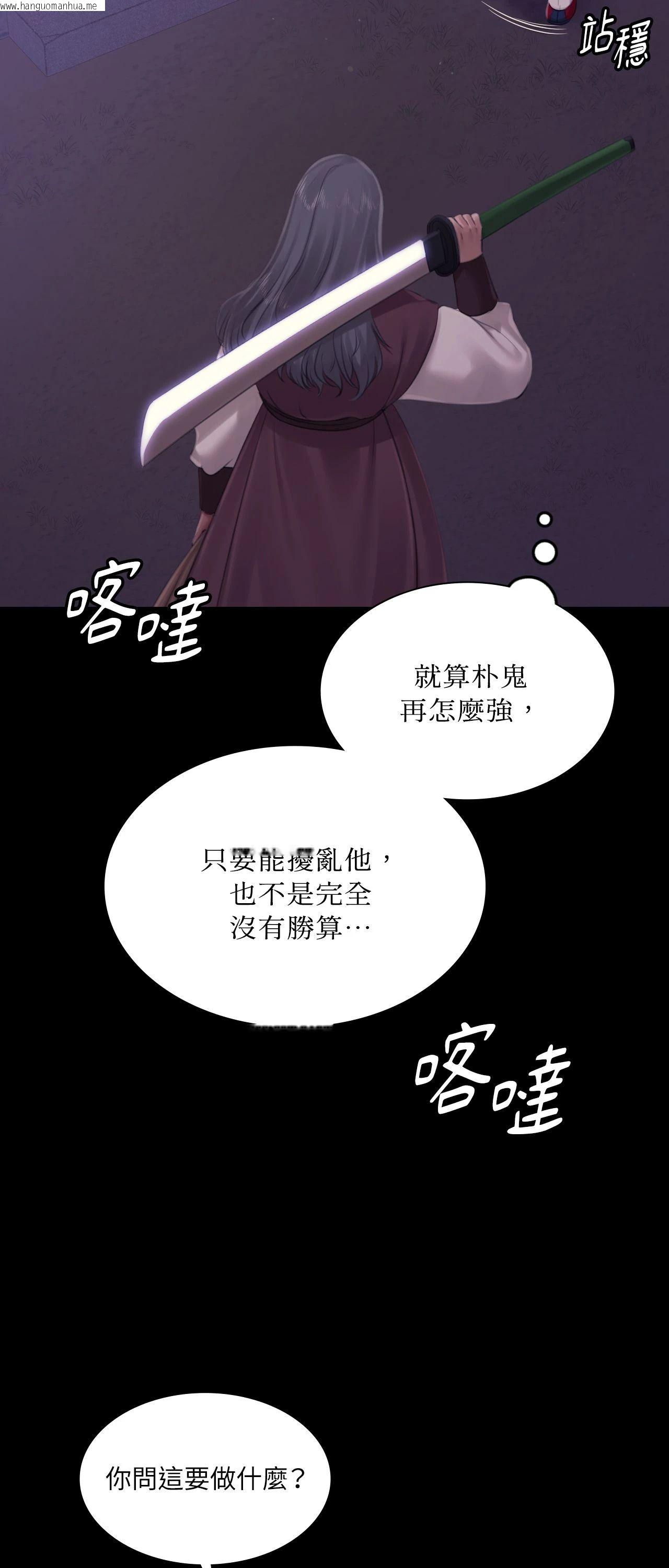 韩国漫画小姐韩漫_小姐-第129话在线免费阅读-韩国漫画-第47张图片