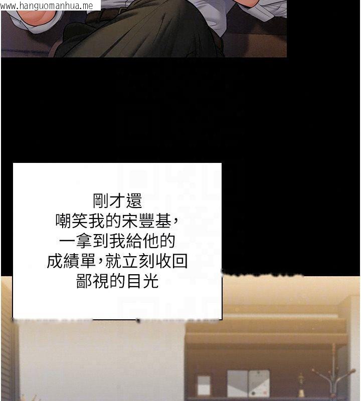 韩国漫画守护妳韩漫_守护妳-第45话-鲜肉男友的背叛在线免费阅读-韩国漫画-第27张图片