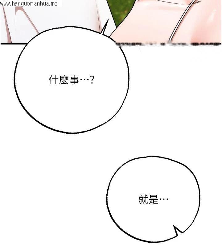 韩国漫画逆转食物链韩漫_逆转食物链-第4话-这招妳没试过吧?在线免费阅读-韩国漫画-第46张图片