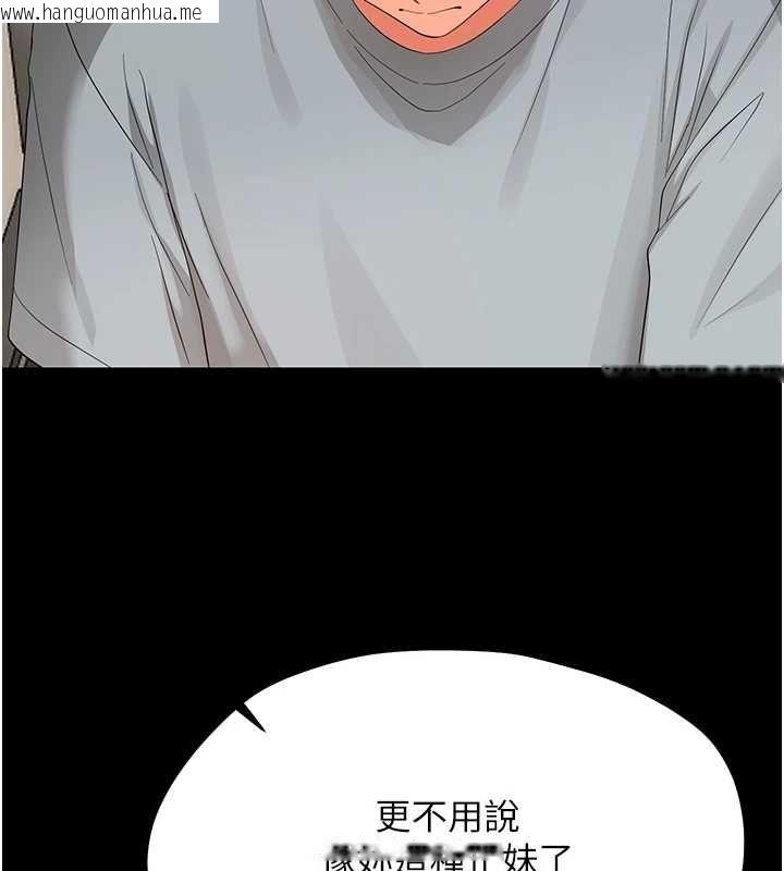 韩国漫画幼惑韩漫_幼惑-第41话-为了前途出卖身体在线免费阅读-韩国漫画-第53张图片