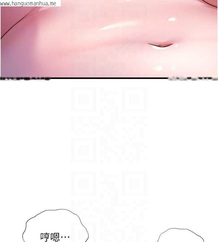 韩国漫画民宿精营中韩漫_民宿精营中-第75话-享用嫩鲍流出的淫水在线免费阅读-韩国漫画-第110张图片
