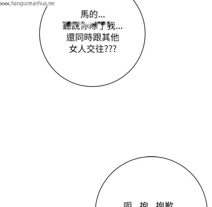 韩国漫画渣男生存守则韩漫_渣男生存守则-第8话在线免费阅读-韩国漫画-第55张图片