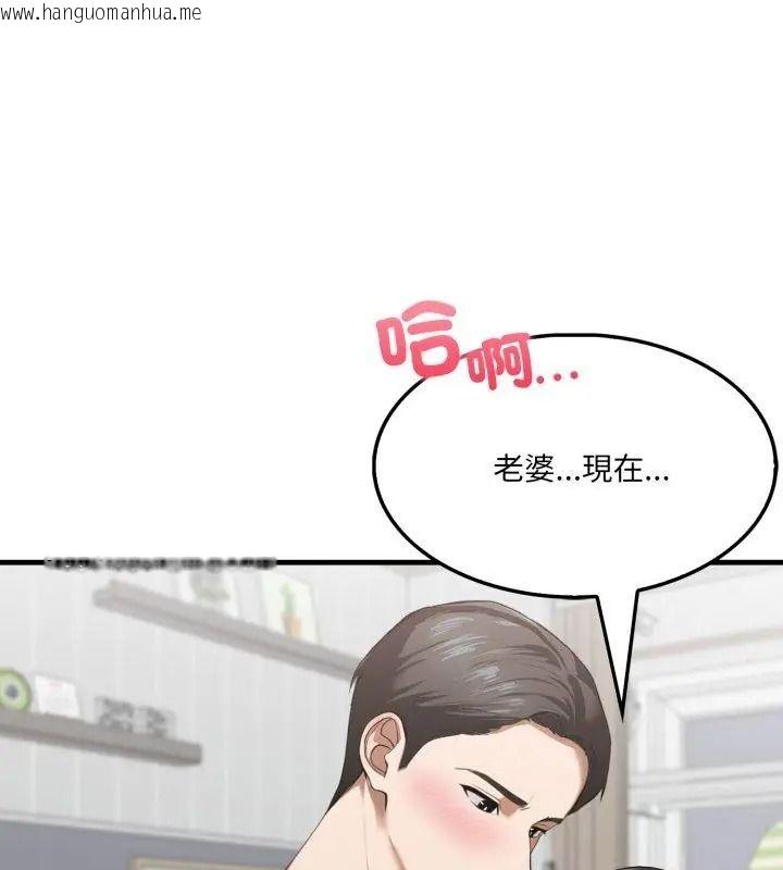 韩国漫画新都市人妻的秘密社团韩漫_新都市人妻的秘密社团-第20话在线免费阅读-韩国漫画-第39张图片