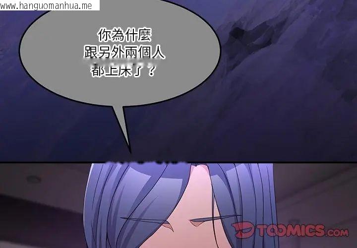 韩国漫画男人止步韩漫_男人止步-第68话在线免费阅读-韩国漫画-第35张图片