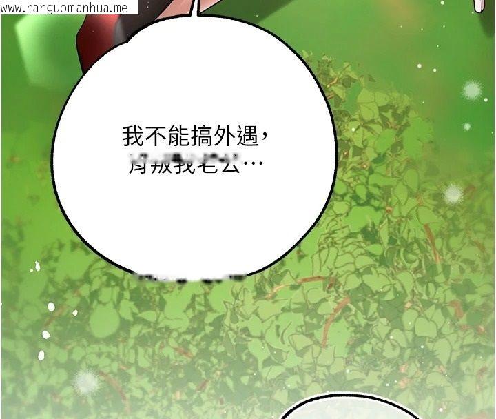 韩国漫画逆转食物链韩漫_逆转食物链-第3话-与人妻的交易在线免费阅读-韩国漫画-第209张图片
